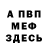 Alpha PVP Соль Gennady Partorg