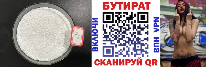 Бутират буратино  Костерёво 